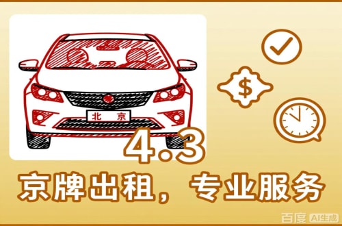 指标港北京公户车过户到个人手续，这几点不搞懂白跑趟